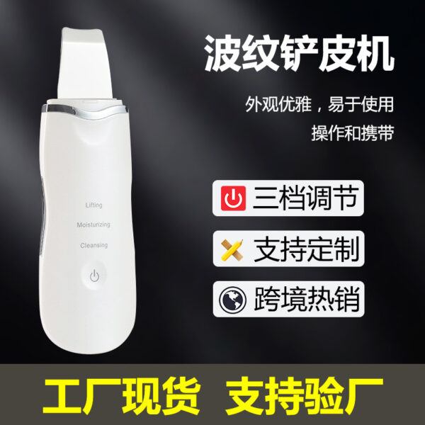 Cross-border spot blackhead horny acne beauty ultrasonic shoveling machine facial cleaning import and export shoveling instrument - Image 6